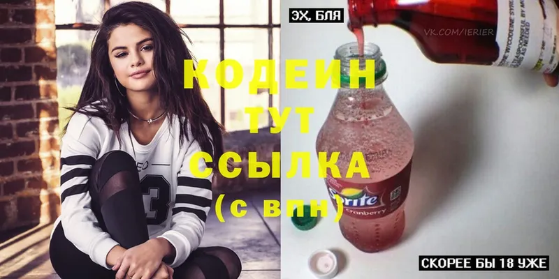 Codein Purple Drank  купить наркотики сайты  Шагонар 