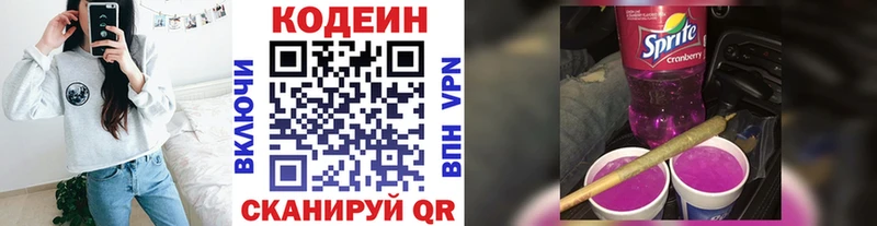 Кодеин Purple Drank  кракен вход  Шагонар 