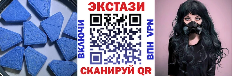 ЭКСТАЗИ 250 мг  Шагонар 