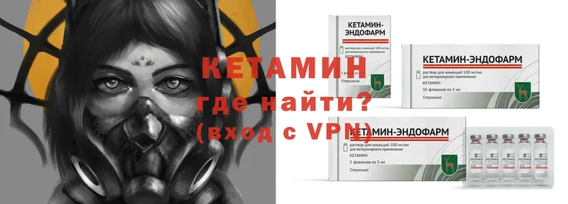 MEGA онион  где купить наркоту  Шагонар  Кетамин VHQ 