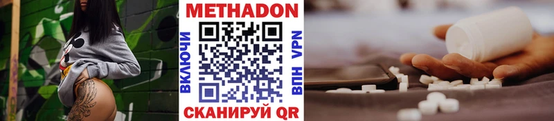 МЕТАДОН VHQ  Шагонар 